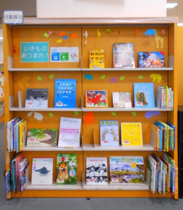 【市立】児童展示『いきものあつまれ!』