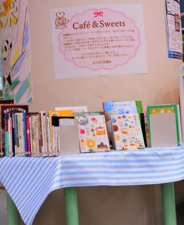 【市立】『Cafe&Sweets♡』展示