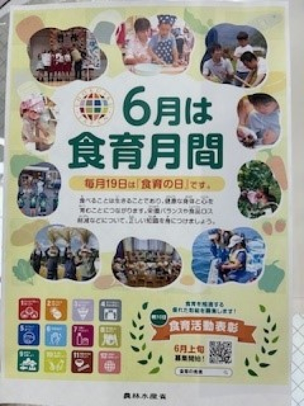 【視聴覚ライブラリーえきまる図書室】児童展示2『6月は食育月間』