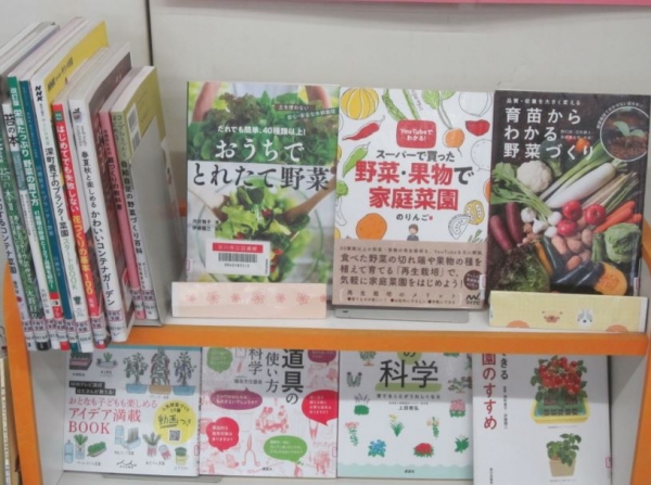 【視聴覚ライブラリーえきまる図書室】子育て支援展示『親子で花や野菜を育ててみよう!』