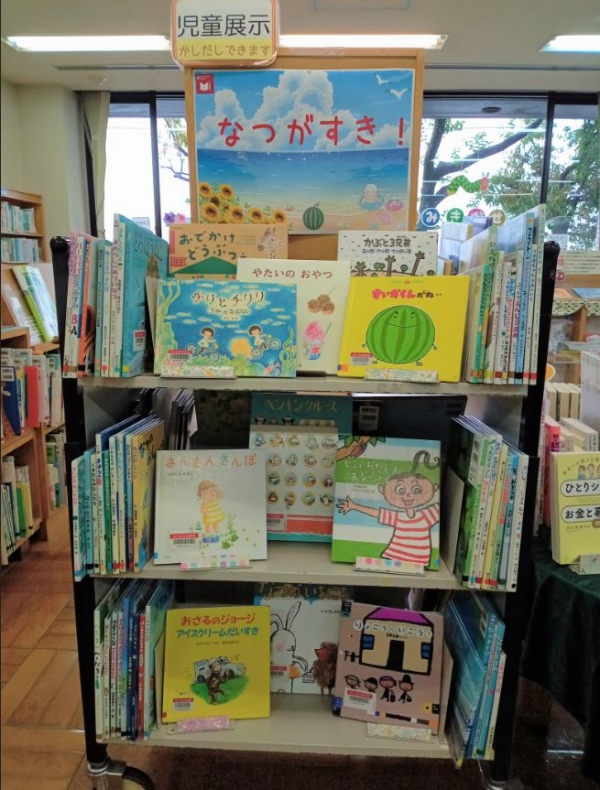 【中央公民館図書室】児童展示『なつがすき!』