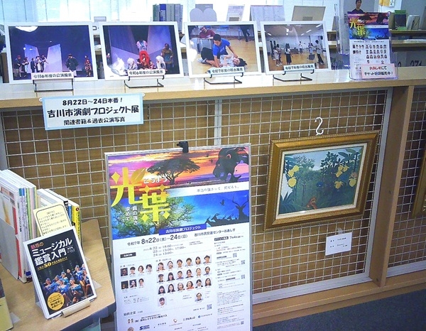 【市立】吉川市演劇プロジェクト