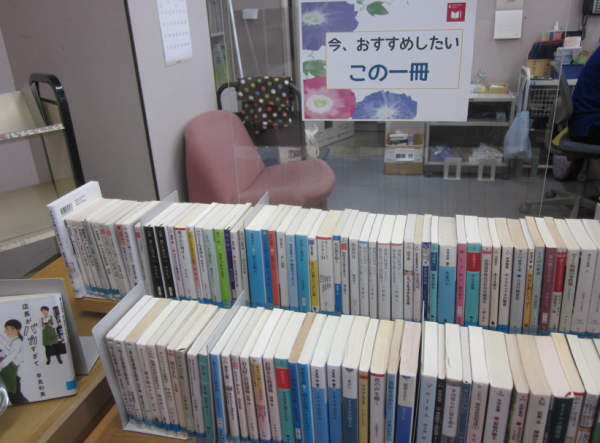 【視聴覚ライブラリーえきまる図書室】カウンター展示『今、おすすめしたい この一冊』