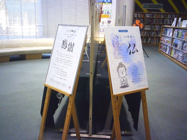 【市立】『浦上秀樹氏作品展示』