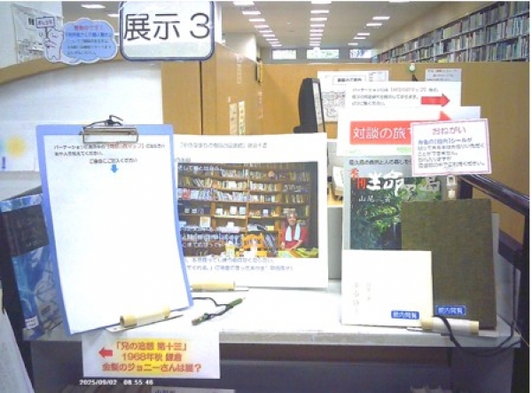 【市立】利用者さんの個人展示☆Vol.10