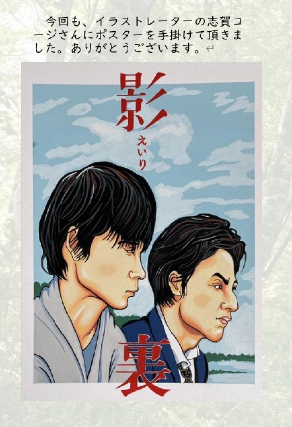 【報告】市立・シネマdeライブラリーvol.68『影裏』