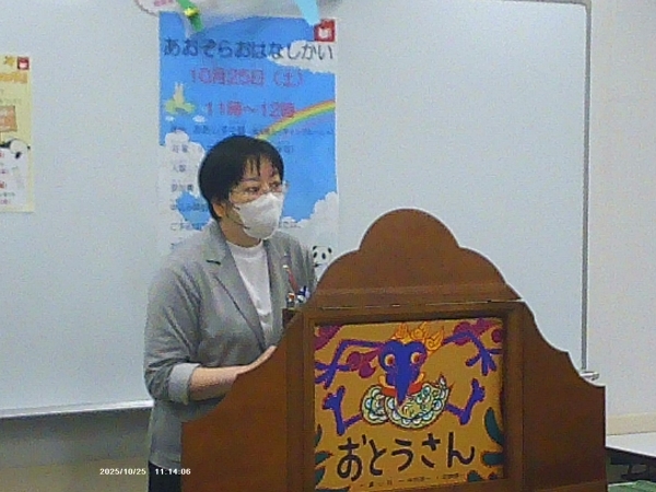 【報告】あおぞらおはなしかい