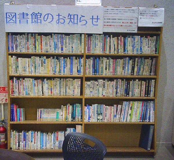 【報告】市立・本のリサイクル市