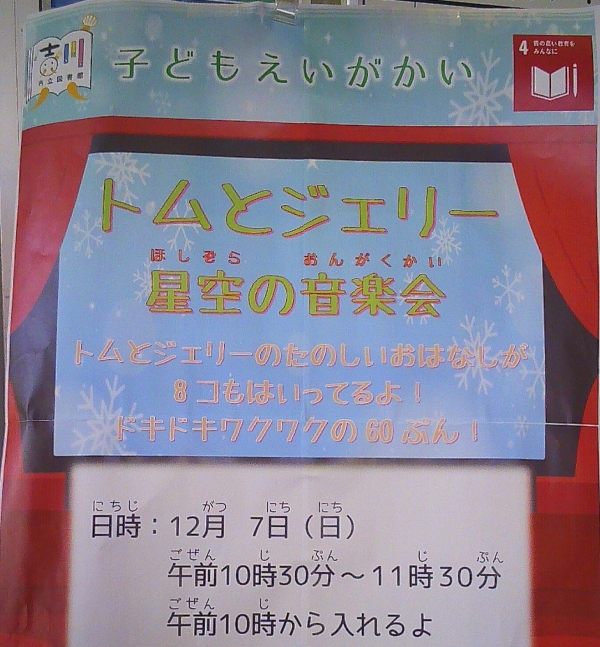 【報告】市立・子どもえいがかい