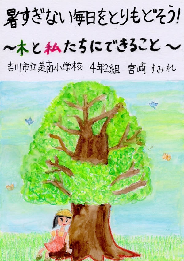 第29回図書館を使った調べる学習コンクール 審査結果発表