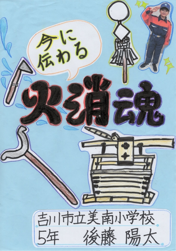 第29回図書館を使った調べる学習コンクール 審査結果発表