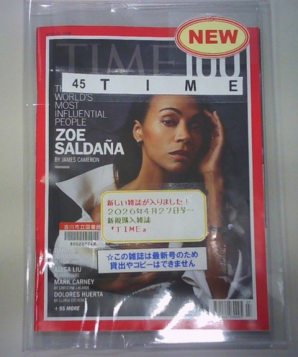新しい雑誌が入りました