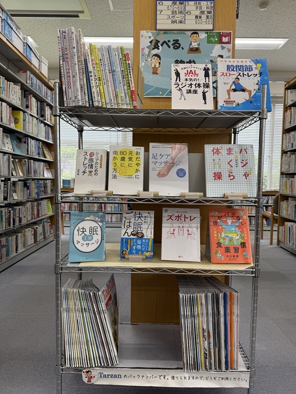 【旭旭地区センター図書室】健康展示『食べる、飲む、動く。』