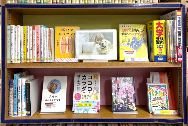 【視聴覚ライブラリーえきまる図書室】 YA展示『マインドリセット』