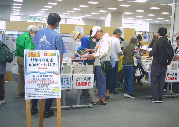 【報告】雑誌リサイクル市