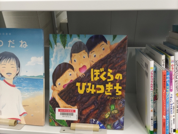 旭児童展示『夏2026』 『自由研究・工作・読書感想文』