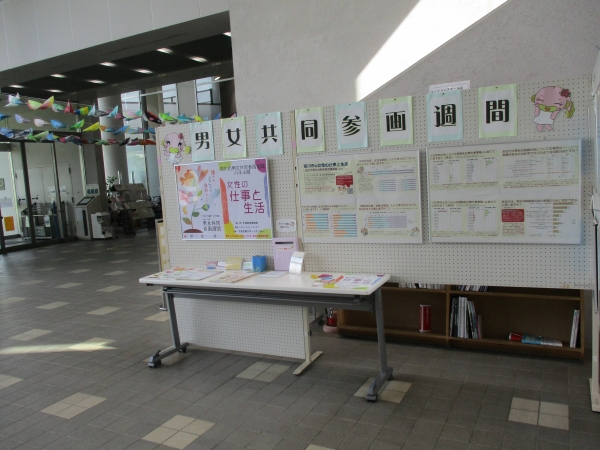 男女共同参画週間パネル展