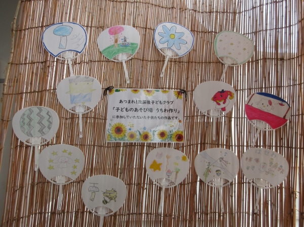 7月26日(土) あつまれ!放課後子どもクラブ「子どものあそび場」を開催しました。