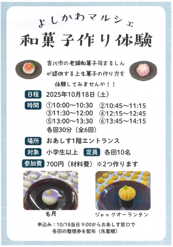 10月18日(土)第13回おあしす祭り&市民活動まつり わくわくタウン開催します