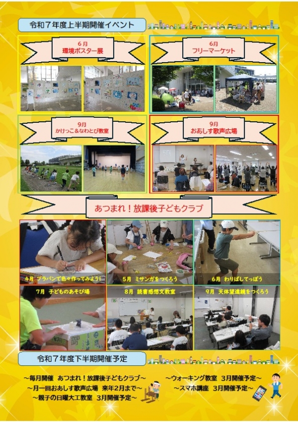 おあしす便り31号を発行いたしました。