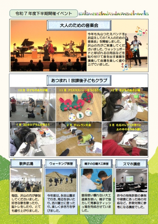 おあしす便り32号を発行いたしました。