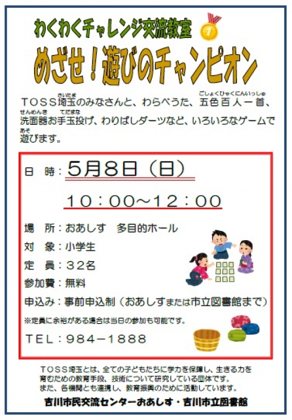 読書ラリー　「みんなのおすすめ　この本よんだ？」