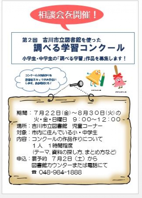 読書ラリー　「みんなのおすすめ　この本よんだ？」