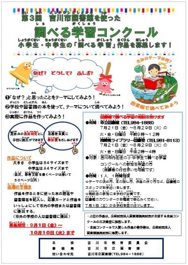 10月28日（土）「マジック工作会　へびさんちょっきん」