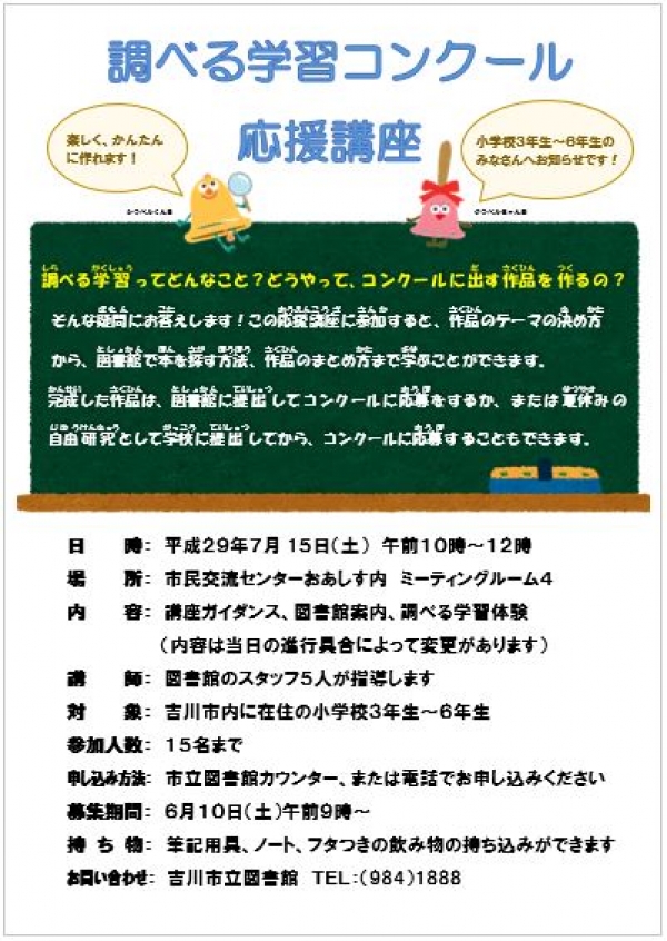 10月28日（土）「マジック工作会　へびさんちょっきん」