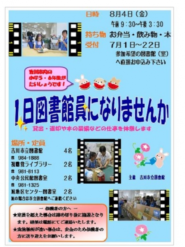 10月28日（土）「マジック工作会　へびさんちょっきん」