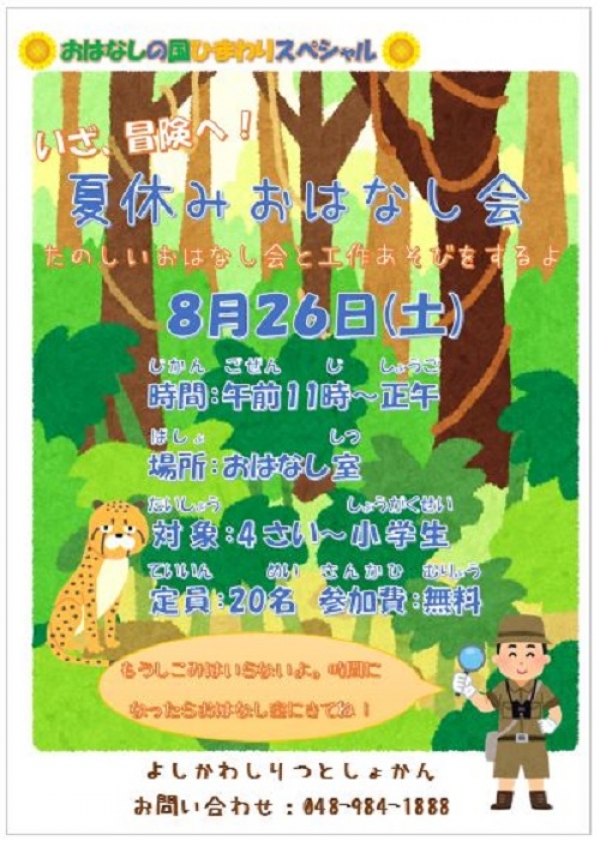 10月28日（土）「マジック工作会　へびさんちょっきん」