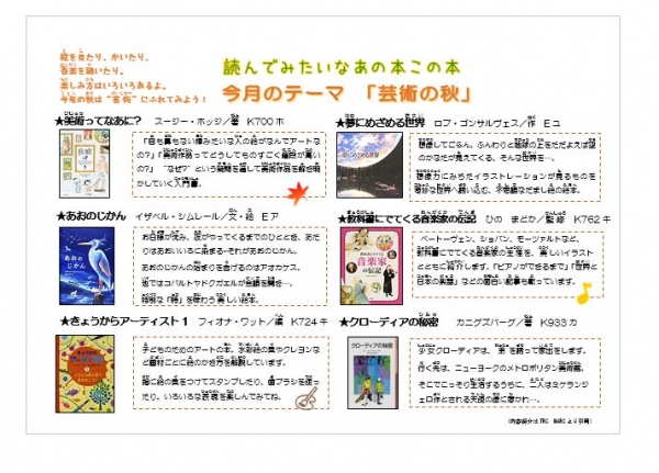 じどうばん　としょかんだより　2.3月号