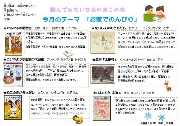 じどうばん　としょかんだより　2.3月号