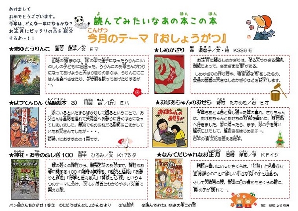 じどうばん　としょかんだより　2.3月号