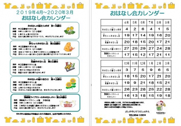 「図書館を使った調べる学習コンクール」をかいさいします