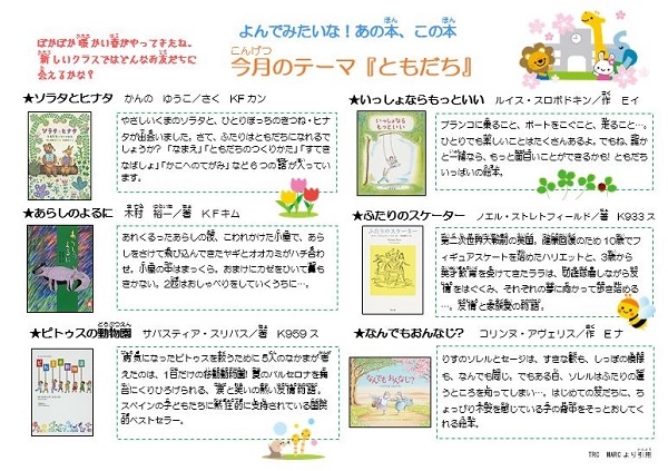 「図書館を使った調べる学習コンクール」をかいさいします