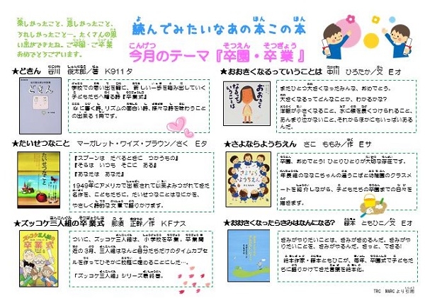 「調べる学習応援講座」のおしらせ