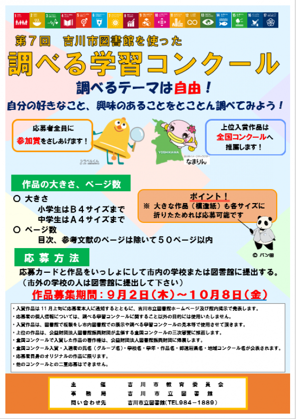 じどうばんとしょかんだより4,5月号