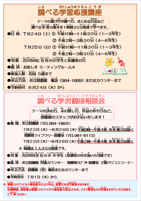 じどうばんとしょかんだより4,5月号