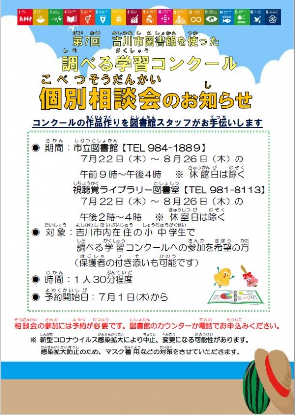 じどうばんとしょかんだより4,5月号