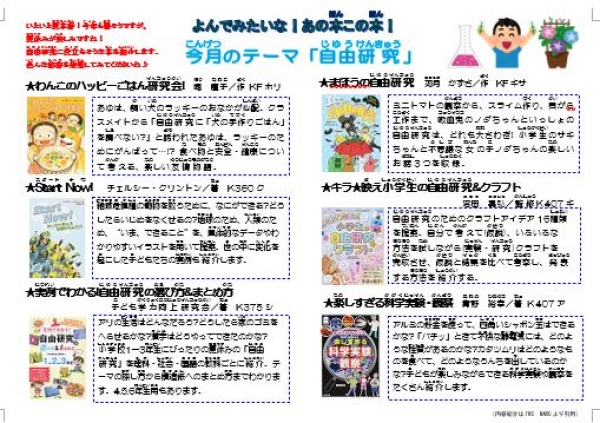 じどうばんとしょかんだより4,5月号