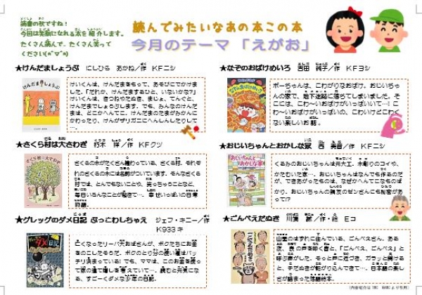 じどうばんとしょかんだより4,5月号