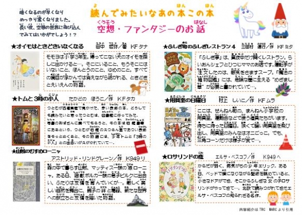 じどうばんとしょかんだより4,5月号