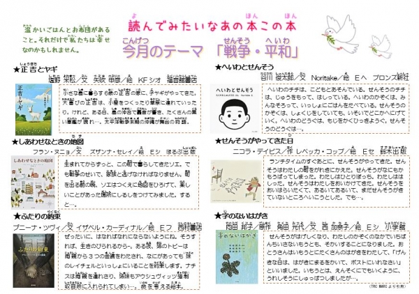 じどうばんとしょかんだより9,10月号