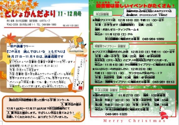 じどうばんとしょかんだより9,10月号