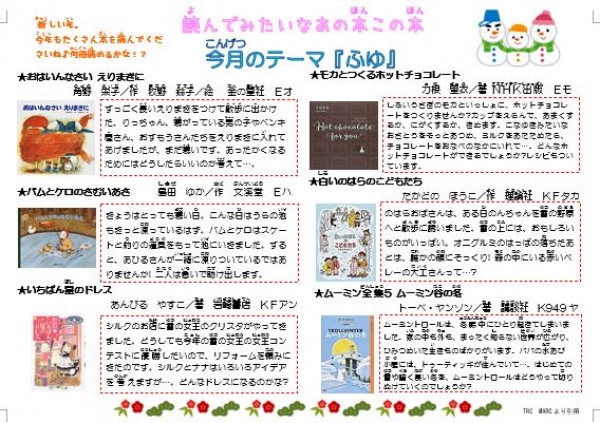 じどうばんとしょかんだより9,10月号