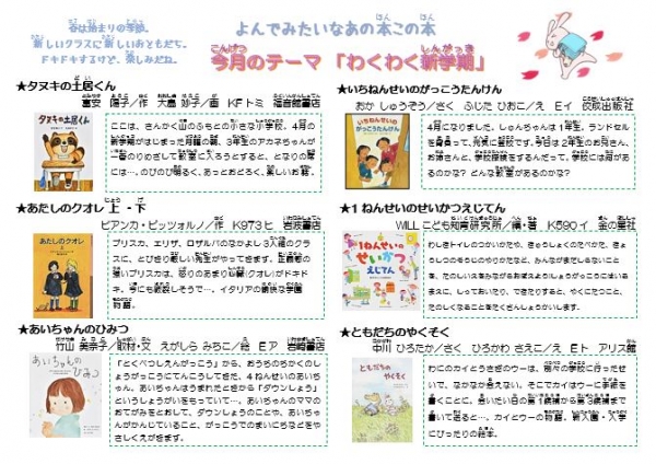 じどうばんとしょかんだより9,10月号