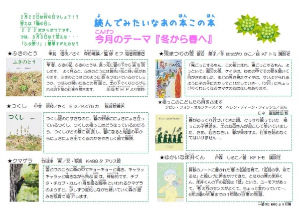 じどうばんとしょかんだより１月号