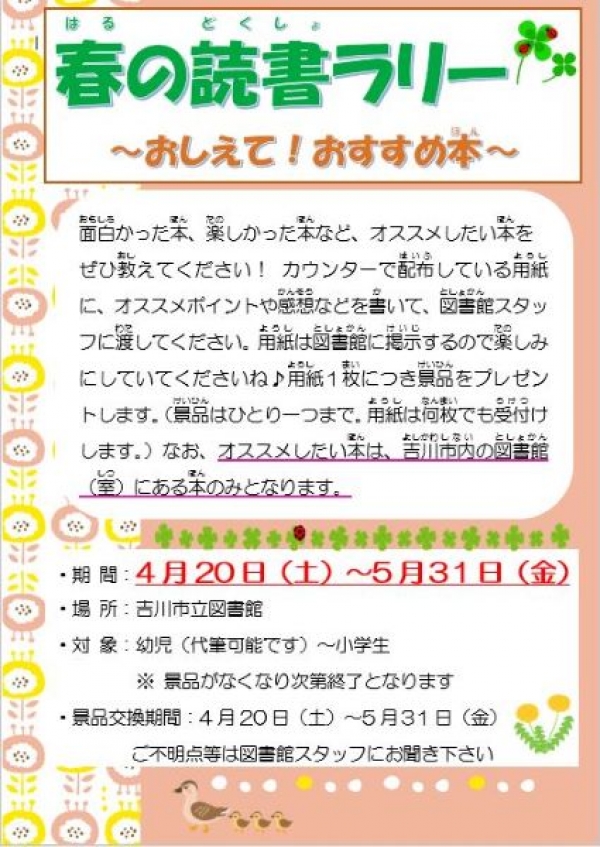 じどうばんとしょかんだより１月号