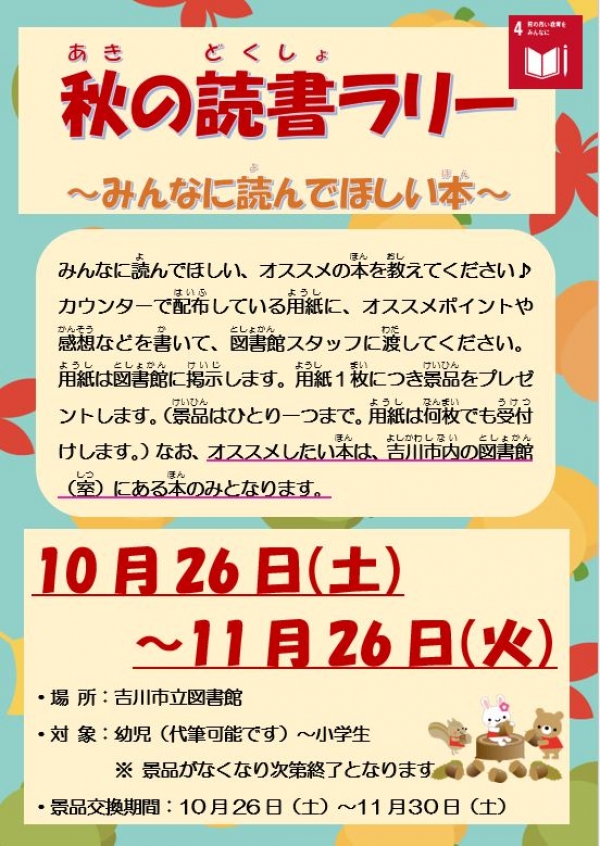 じどうばんとしょかんだより2.３月号